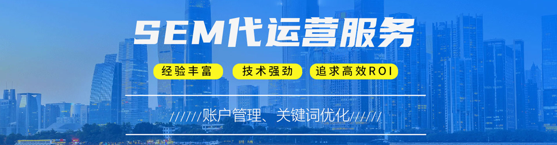 珠晖网络推广竞价